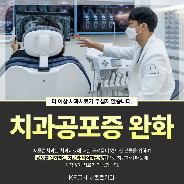 서울큰치과의원 — 병원이 네이버 플레이스에 올린 사진