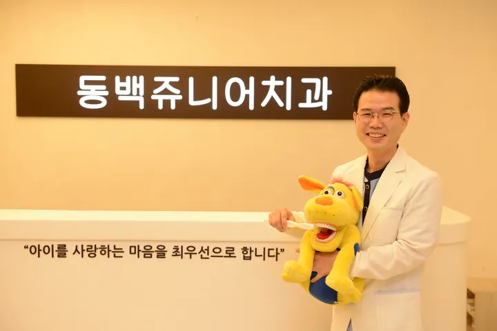 동백쥬니어치과의원 사진 4