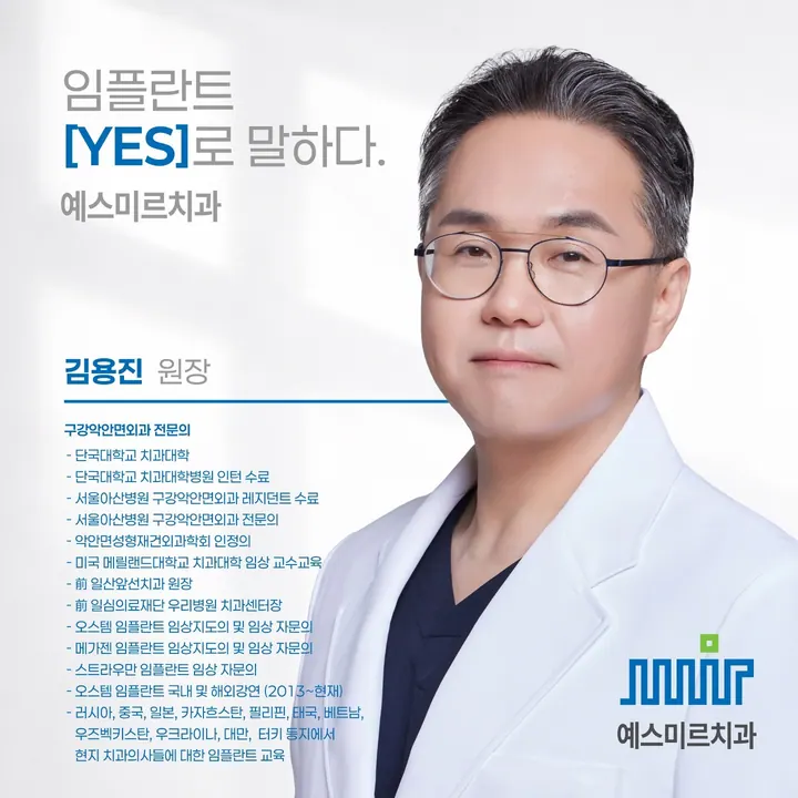 예스미르치과의원 사진 3