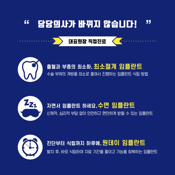 아이플란트치과의원 — 병원이 네이버 플레이스에 올린 사진