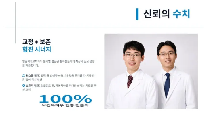 영종시카고치과교정과치과의원 — 병원이 네이버 플레이스에 올린 사진
