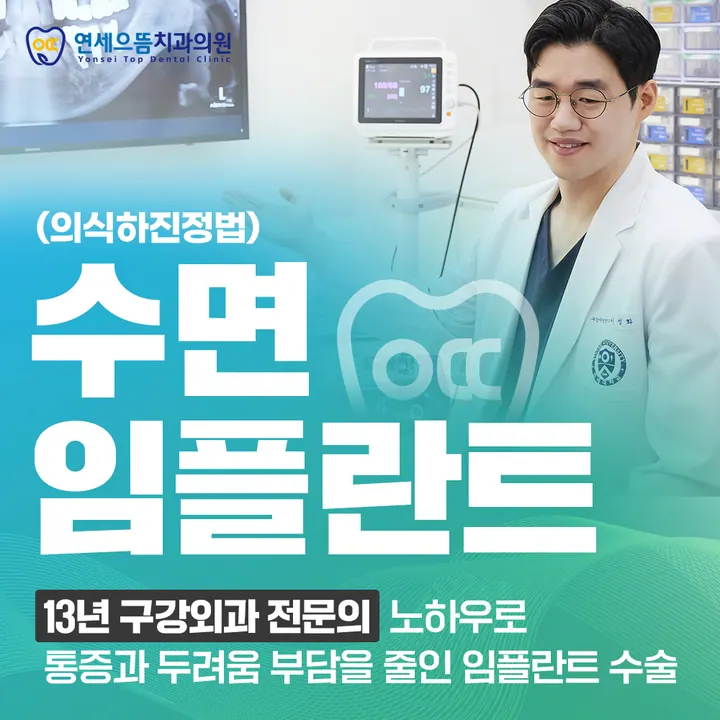 연세으뜸치과의원 — 병원이 네이버 플레이스에 올린 사진