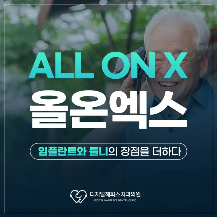 디지털해피스치과의원 사진 2
