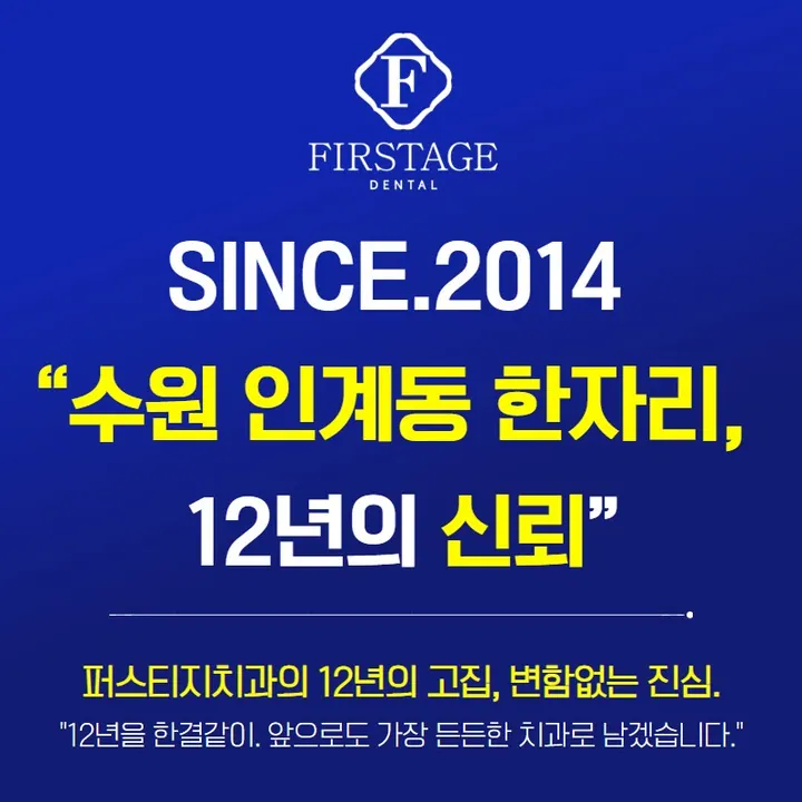 퍼스티지치과의원 — 병원이 네이버 플레이스에 올린 사진