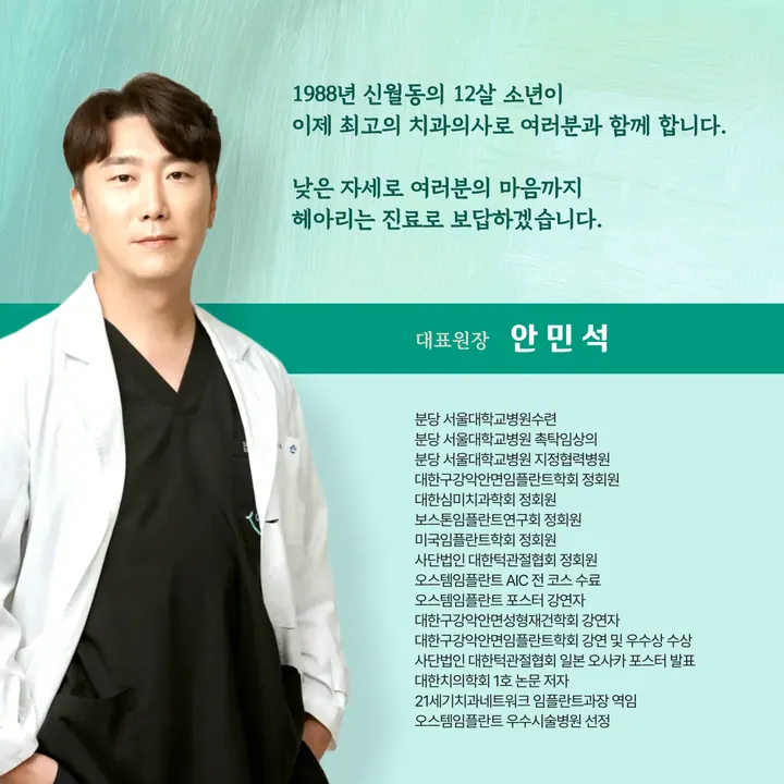 미소안치과의원 사진 2