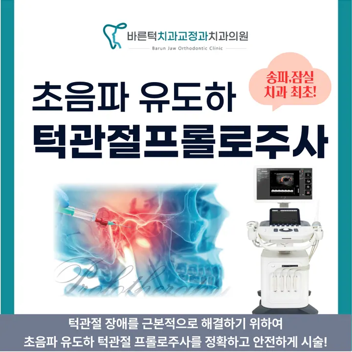 바른턱치과교정과치과의원 사진 2
